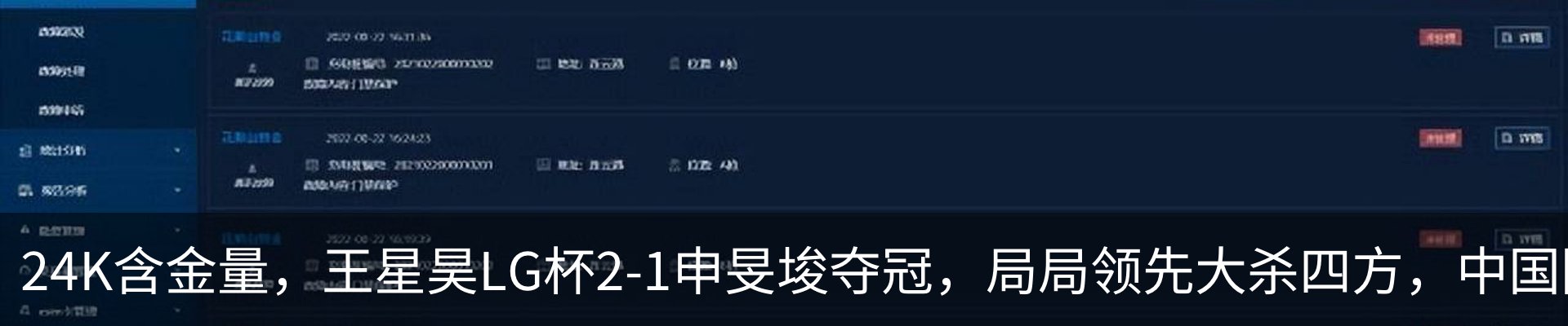 最新动态